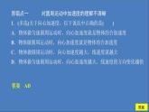 人教版(2019)高中物理必修第二册第6章圆周运动阶段回顾第1～3节课件