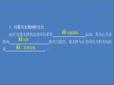 人教版(2019)高中物理必修第二册第7章万有引力与宇宙航行第2节万有引力定律课件