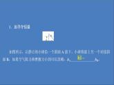 人教版(2019)高中物理必修第二册第8章机械能守恒定律第4节机械能守恒定律课件