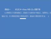 人教版(2019)高中物理必修第二册第8章机械能守恒定律阶段回顾第1～3节课件