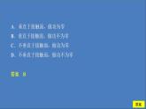 人教版(2019)高中物理必修第二册第8章机械能守恒定律阶段回顾第1～3节课件
