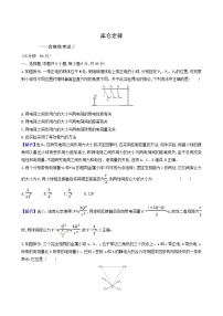 人教版 (2019)2 库仑定律随堂练习题