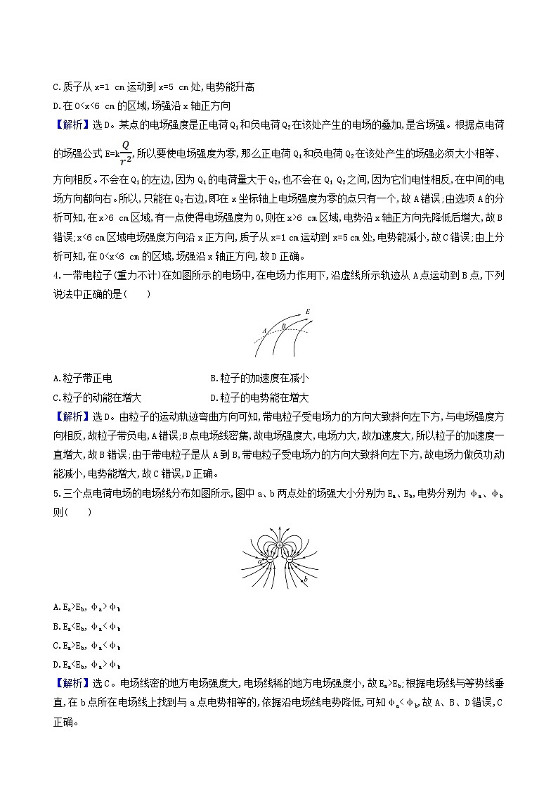 人教版高中物理必修第三册第10章静电场中的能量1电势能和电势合格考试含答案第2页