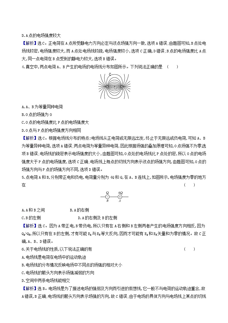 人教版高中物理必修第三册第9章静电场及其应用3电场电场强度合格考试含答案第2页