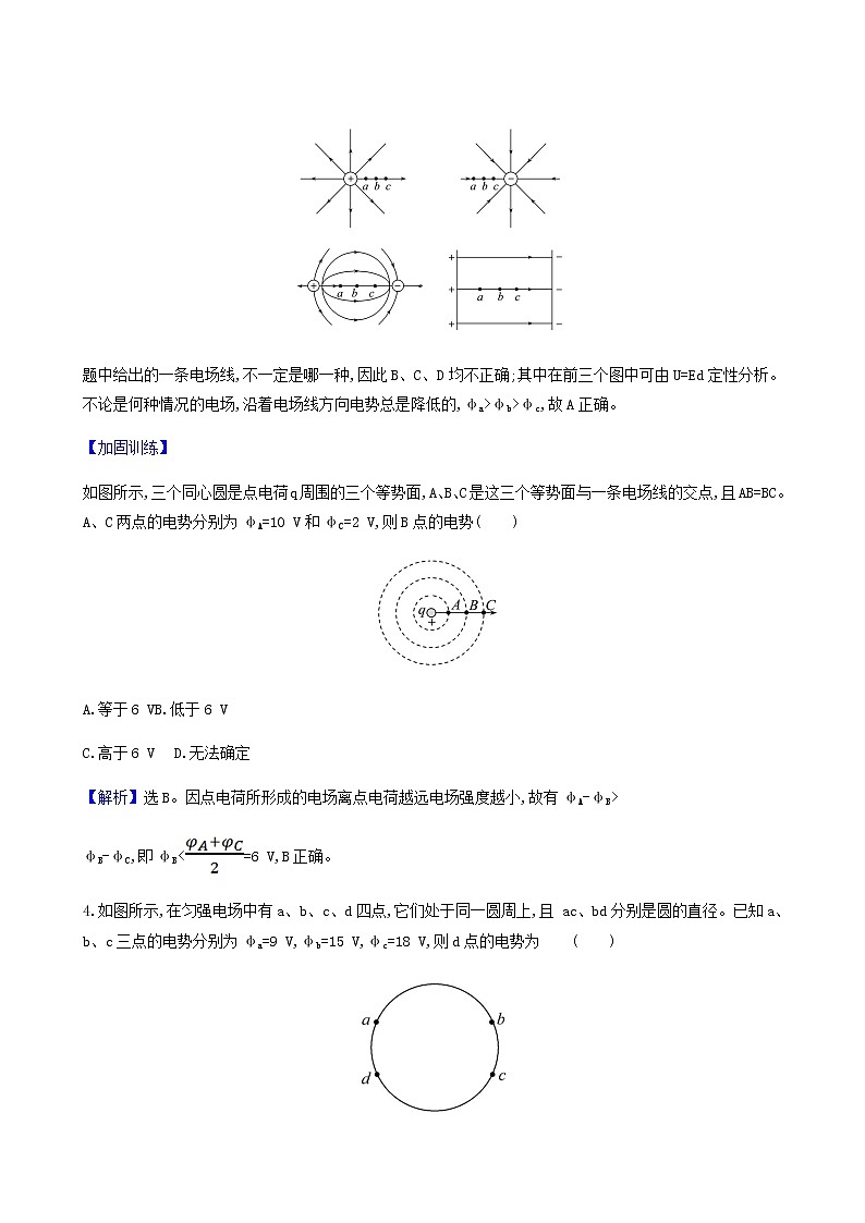 人教版高中物理必修第三册第10章静电场中的能量3电势差与电场强度的关系检测含答案第2页