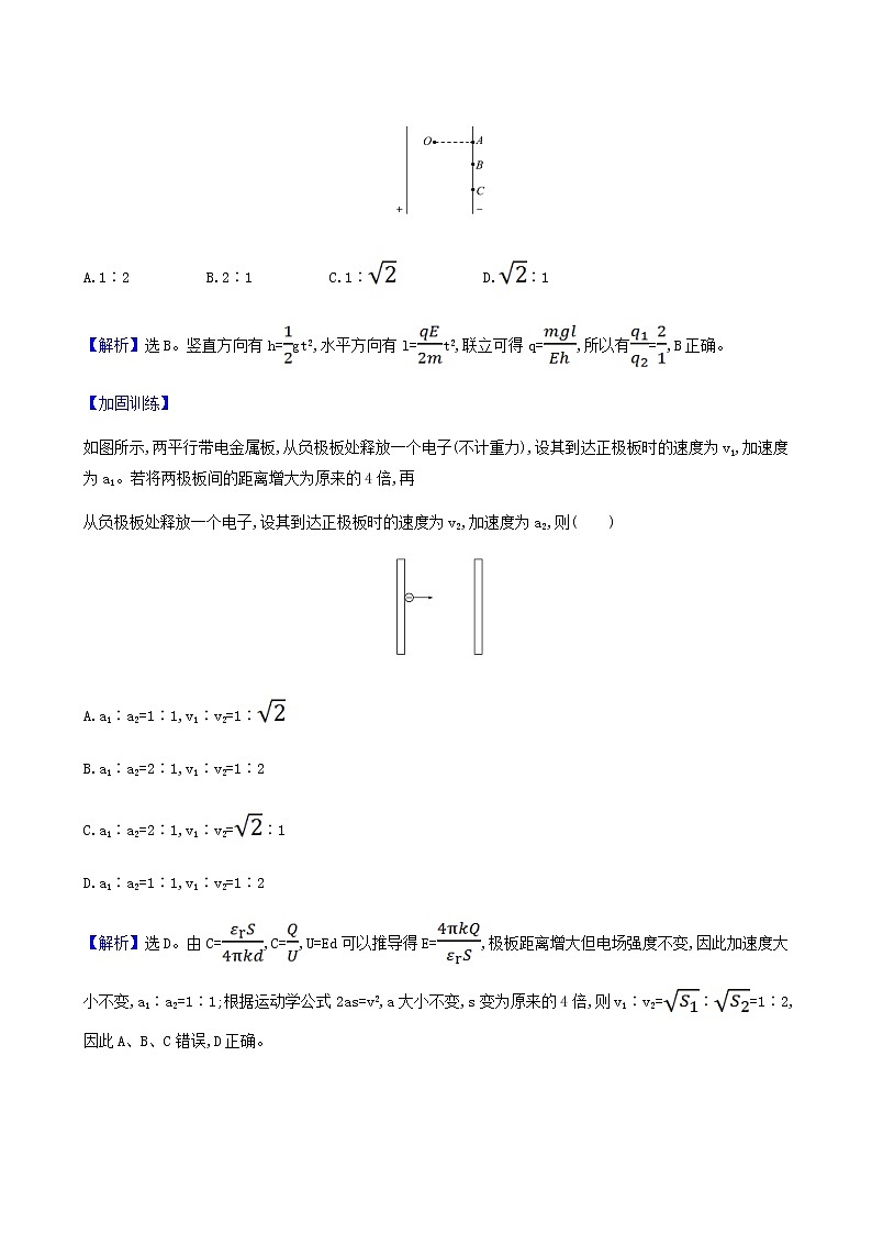人教版高中物理必修第三册第10章静电场中的能量5带电粒子在电场中的运动检测含答案第2页