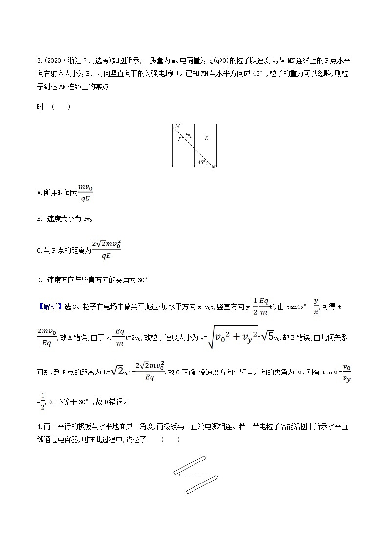 人教版高中物理必修第三册第10章静电场中的能量5带电粒子在电场中的运动检测含答案第3页