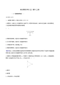 高中物理人教版 (2019)必修 第三册第十三章 电磁感应与电磁波初步综合与测试同步测试题