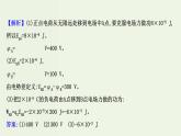 人教版高中物理必修第三册第10章静电场中的能量单元复习课课件
