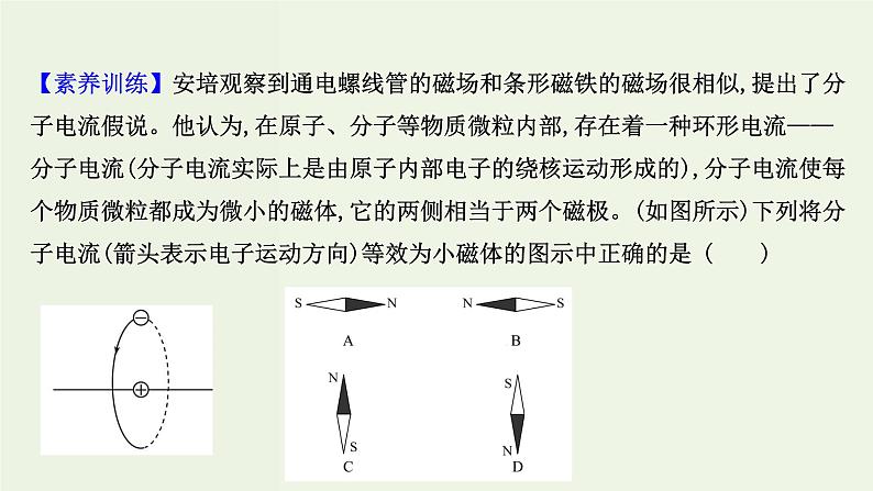 人教版高中物理必修第三册第13章电磁感应与电磁波初步单元复习课课件第7页