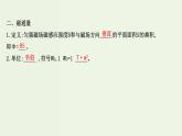 人教版高中物理必修第三册第13章电磁感应与电磁波初步2磁感应强度磁通量课件