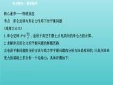 人教版高中物理必修第三冊(cè)第9章靜電場(chǎng)及其應(yīng)用階段提升課課件