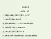 人教版高中物理必修第三册第9章静电场及其应用单元素养评价课件