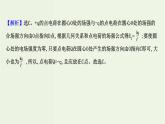 人教版高中物理必修第三册第9章静电场及其应用单元素养评价课件