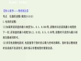 人教版高中物理必修第三册第11章电路及其应用阶段提升课课件