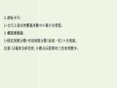 人教版高中物理必修第三册第11章电路及其应用阶段提升课课件