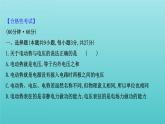 人教版高中物理必修第三册第12章电能能量守恒定律单元素养评价课件