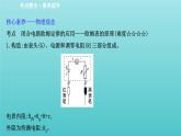 人教版高中物理必修第三册第12章电能能量守恒定律阶段提升课课件