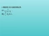 人教版高中物理必修第三册第12章电能能量守恒定律阶段提升课课件