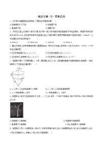 2020-2021学年第六章 圆周运动1 圆周运动课堂检测