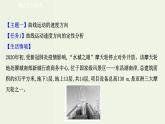 人教版(2019)高中物理必修第二册第5章抛体运动1曲线运动课件