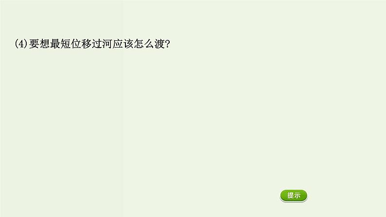 人教版(2019)高中物理必修第二册第5章抛体运动专题曲线运动的典型问题课件第6页