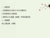 人教版(2019)高中物理必修第二册第6章圆周运动2.2实验：探究向心力大小的表达式课件