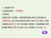 人教版(2019)高中物理必修第二册第6章圆周运动2.2实验：探究向心力大小的表达式课件