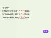 人教版(2019)高中物理必修第二册第6章圆周运动2.2实验：探究向心力大小的表达式课件