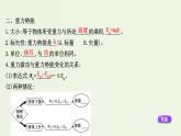人教版(2019)高中物理必修第二册第8章机械能守恒定律2重力势能课件