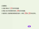 人教版(2019)高中物理必修第二册第8章机械能守恒定律4机械能守恒定律课件