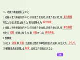 人教版(2019)高中物理必修第二册第8章机械能守恒定律4机械能守恒定律课件