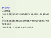 人教版(2019)高中物理必修第二册第8章机械能守恒定律专题动能定理和机械能守恒定律的应用课件