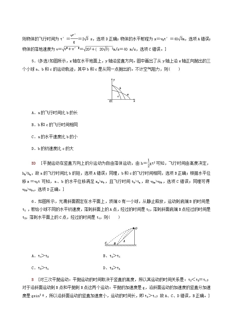 人教版(2019)高中物理必修第二册素养培优课1抛体运动规律的应用合格考试含答案第3页