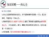 高中物理 必修二 习题课：向心力 课件