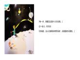高中物理 必修二 宇宙航行 课件