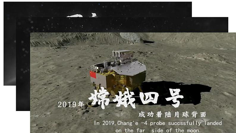 高中物理 必修二 宇宙航行 课件03