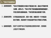 高中物理 选择性必修三 分子运动速率分布规律 课件