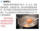 高中物理 选择性必修三 第10章 第四节 热力学第二定律 课件