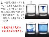 高中物理 选择性必修三 第10章 第四节 热力学第二定律 课件