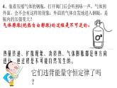 高中物理 选择性必修三 第10章 第四节 热力学第二定律 课件
