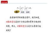高中物理 选择性必修一 第一章 第二节《动量定理》课件