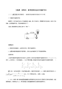 高考物理二轮复习第8章恒定电流习题课新教材真情境折射出的命题新导含答案