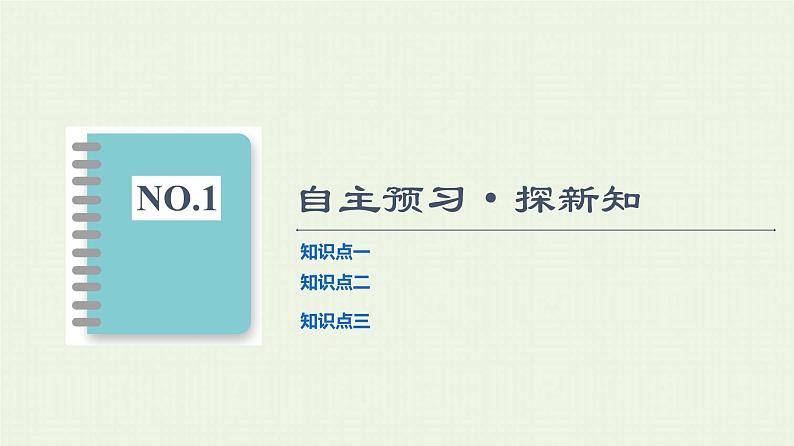 鲁科版高中物理选择性必修第一册第3章机械波第1节波的形成和描述课件03