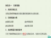 魯科版高中物理選擇性必修第一冊第5章光的干涉衍射和偏振第3節(jié)光的衍射課件