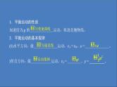 人教版(2019)高中物理必修第二册第5章抛体运动专题1平抛运动规律的应用课件