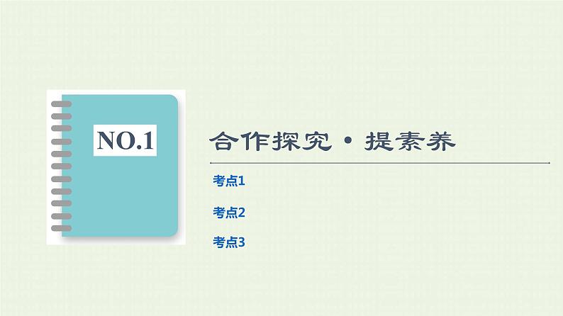 鲁科版高中物理选择性必修第一册第5章光的干涉衍射和偏振素养培优课4干涉图样的特点和衍射的分辨本领课件03