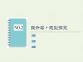 鲁科版高中物理选择性必修第一册第2章机械振动章末综合提升课件