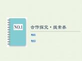 鲁科版高中物理选择性必修第一册第3章机械波素养培优课3机械振动与机械波课件