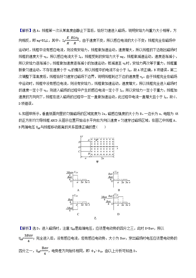 鲁科版高中物理选择性必修2第2章电磁感应及其应用单元测试含答案03